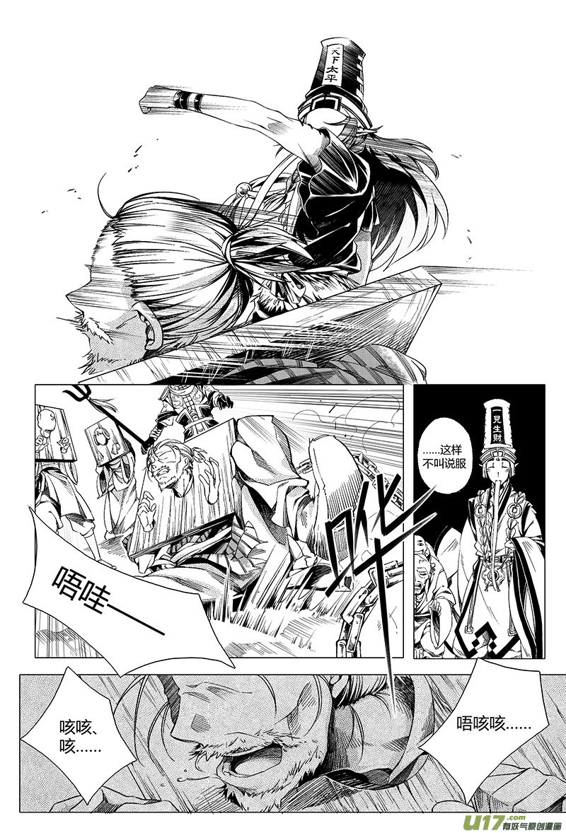 10.审判 贰-第10话