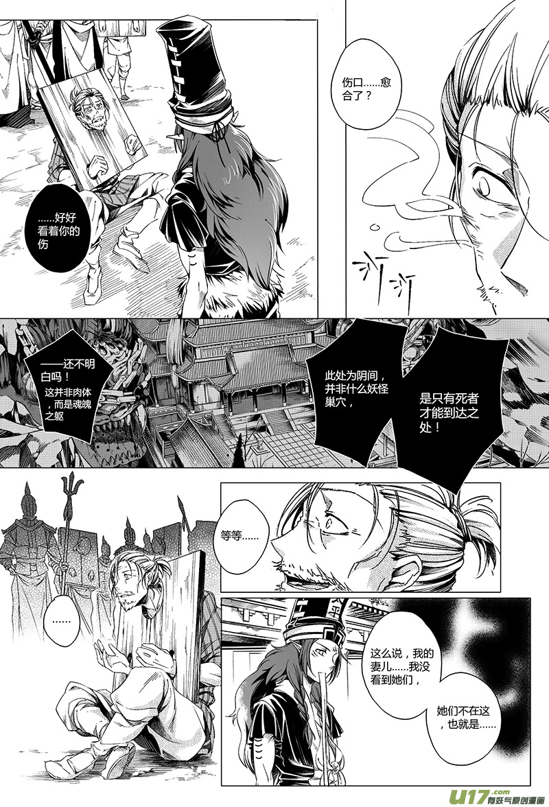 10.审判 贰-第10话