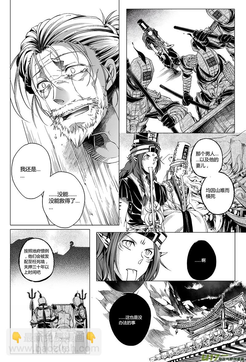 10.审判 贰-第10话