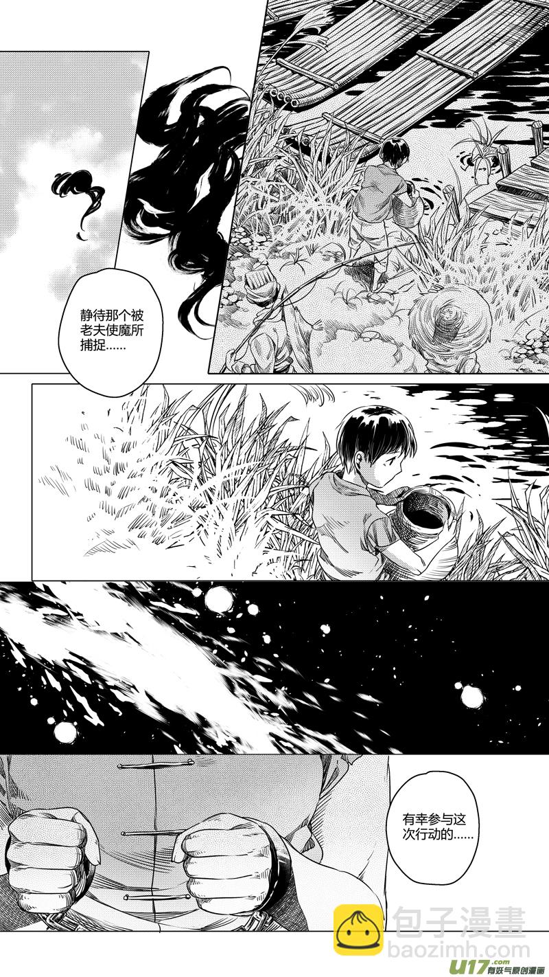 110.序幕3-第110话