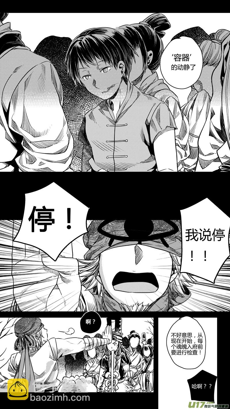 110.序幕3-第110话