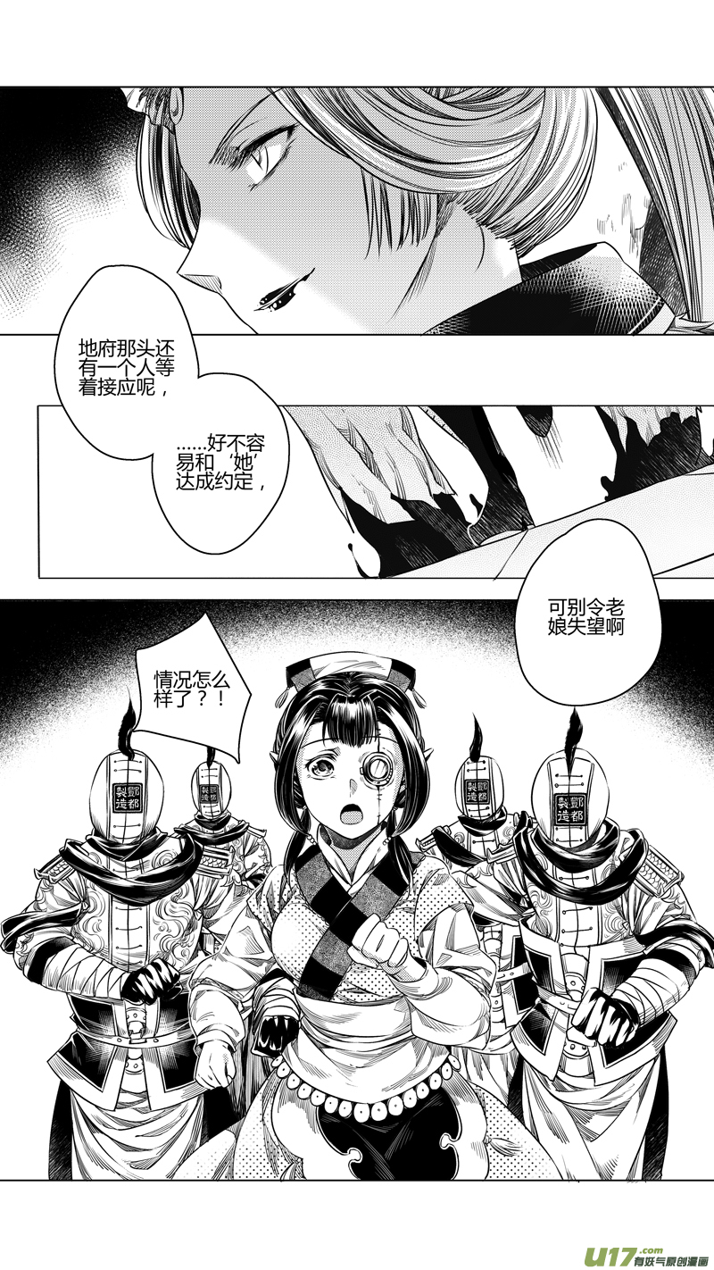 112.黑之殇 壹-第112话