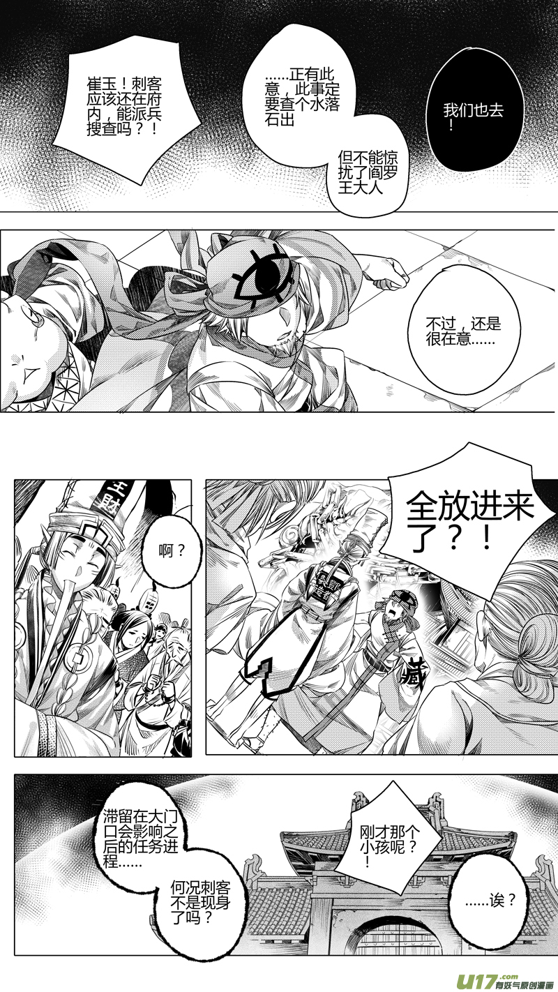 112.黑之殇 壹-第112话