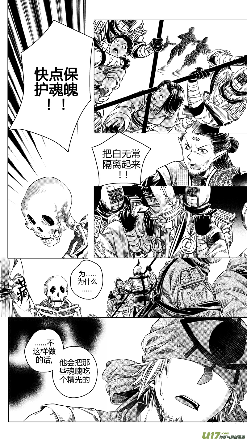 114.黑之殇 叁-第114话