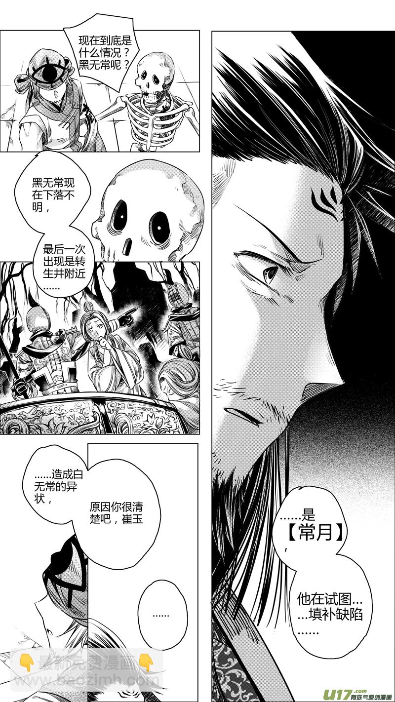 114.黑之殇 叁-第114话