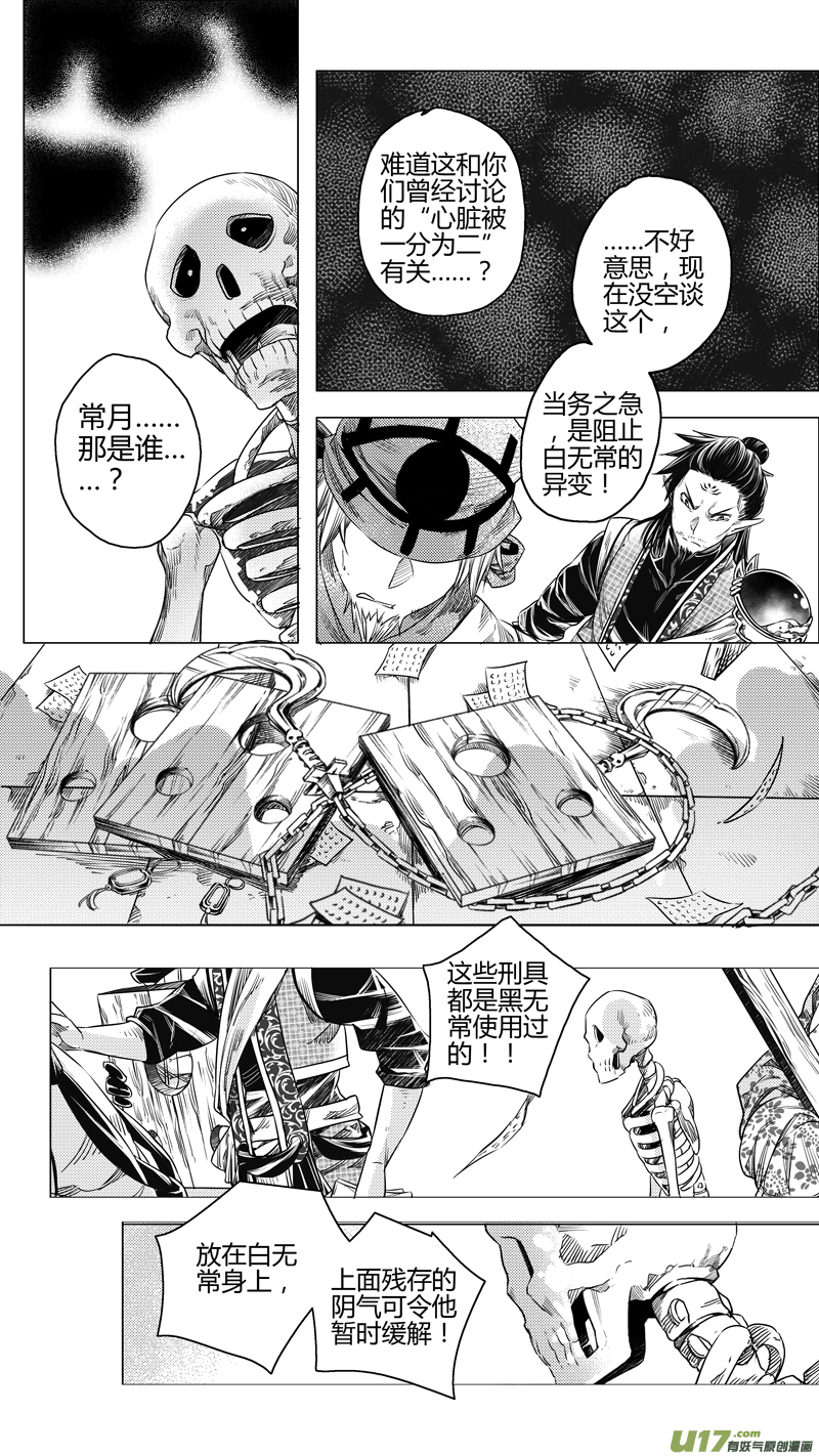 114.黑之殇 叁-第114话