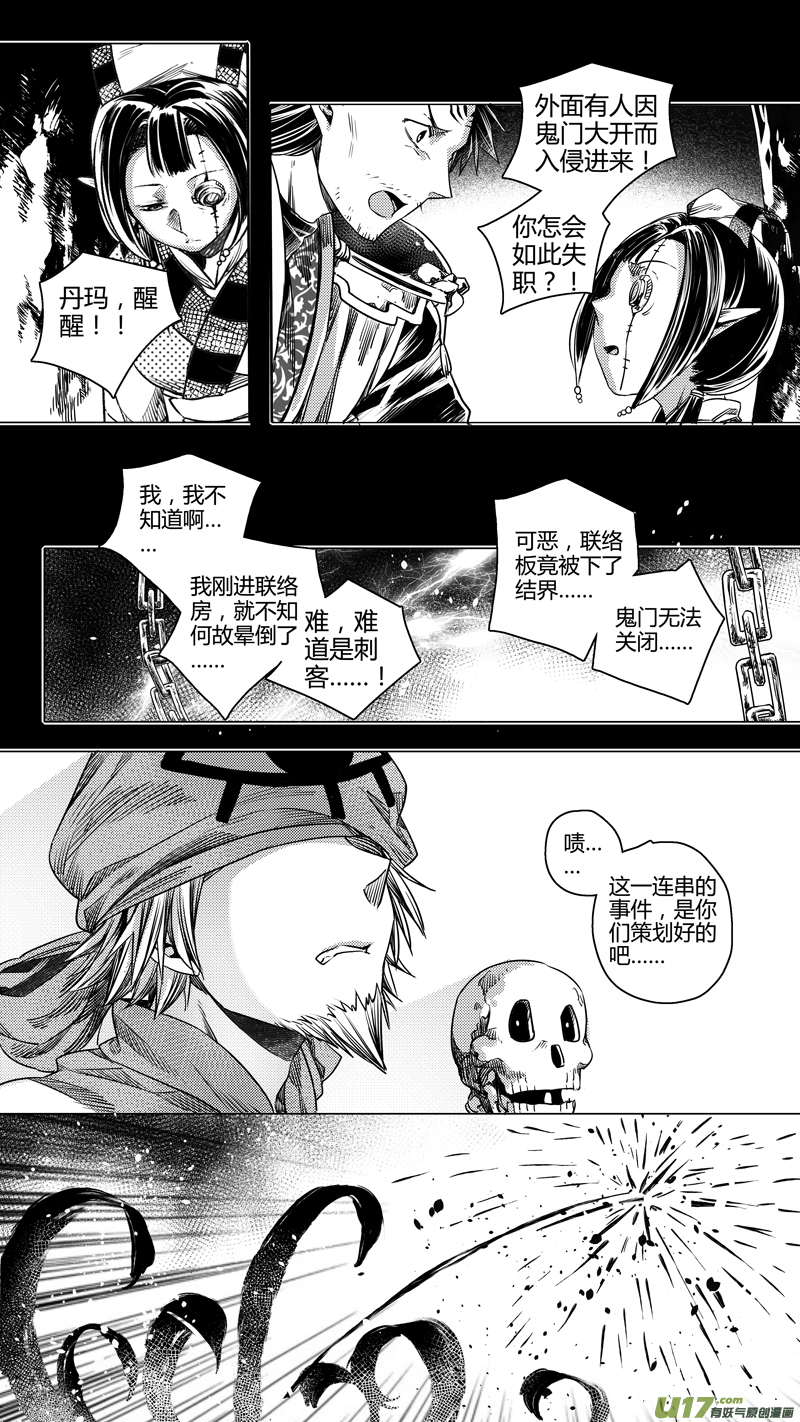 116.对峙 贰-第116话