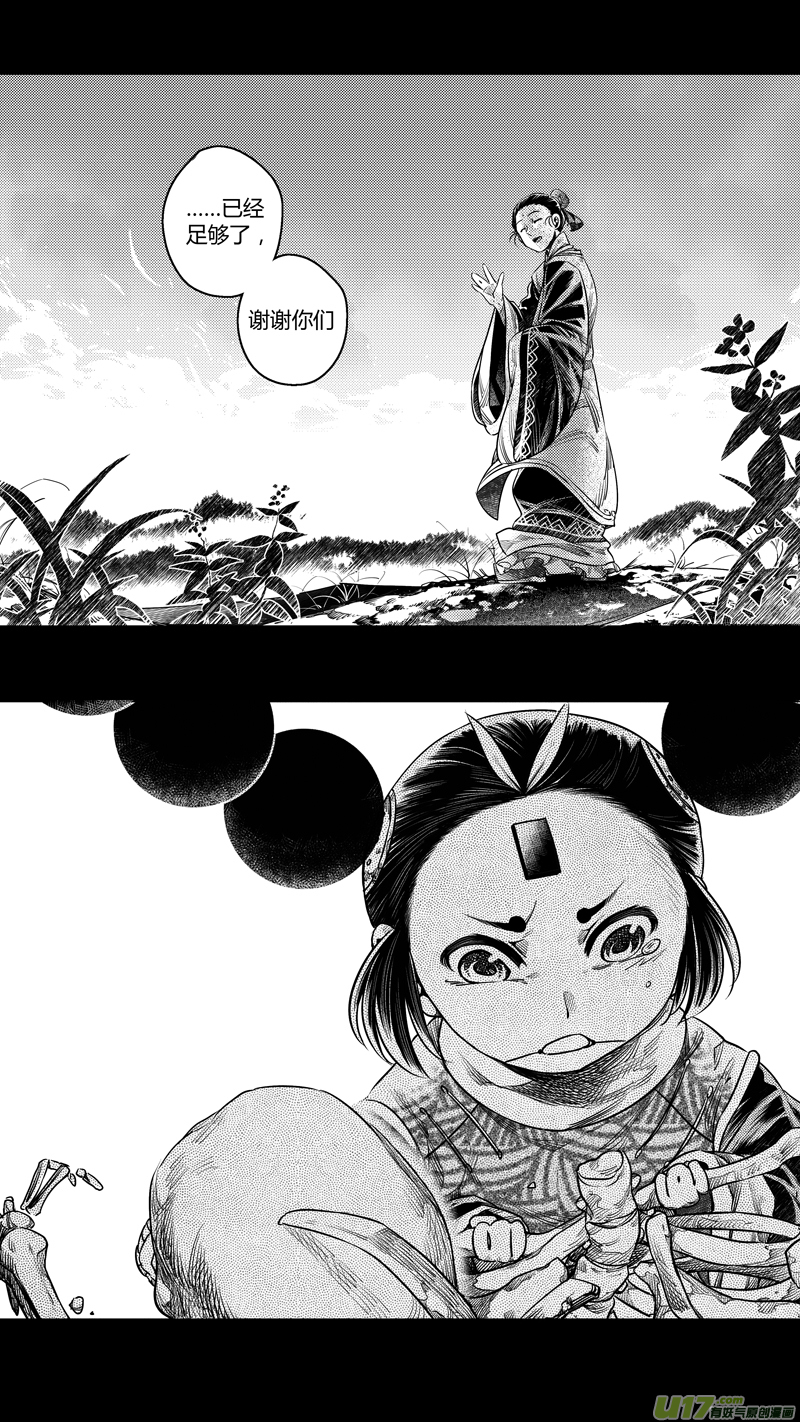 118.对峙 肆-第118话