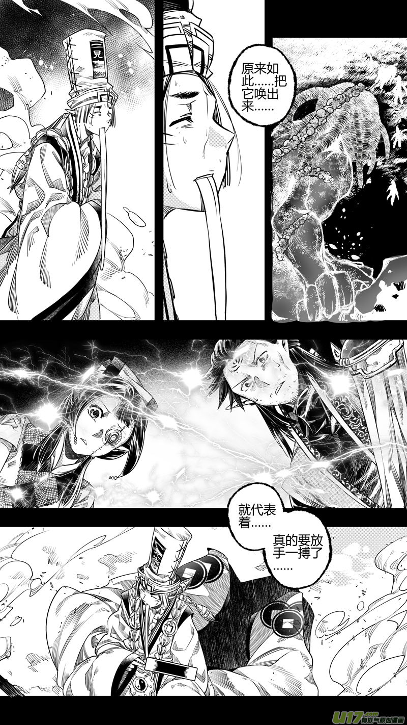 122.对峙 捌-第122话