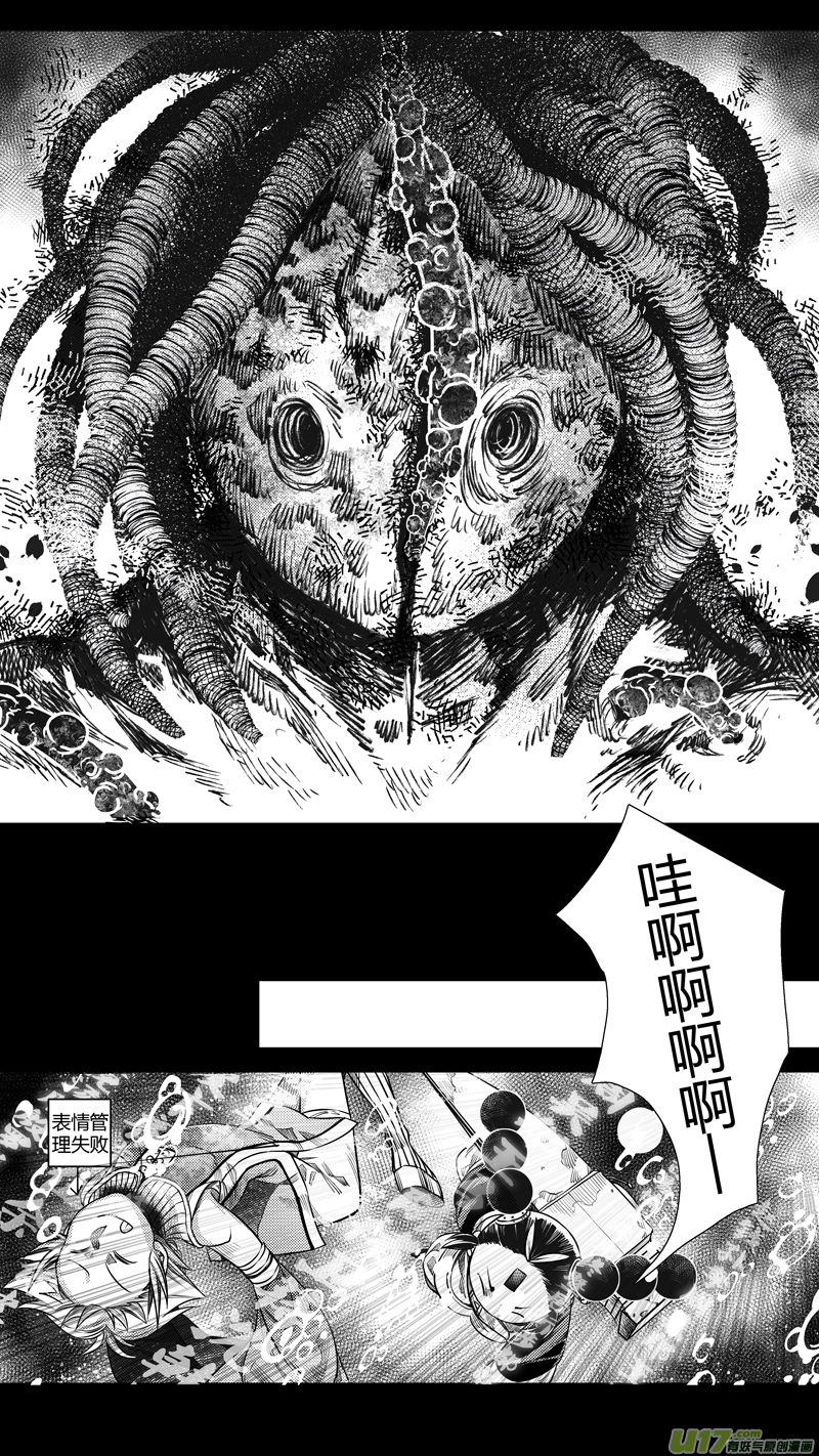 122.对峙 捌-第122话