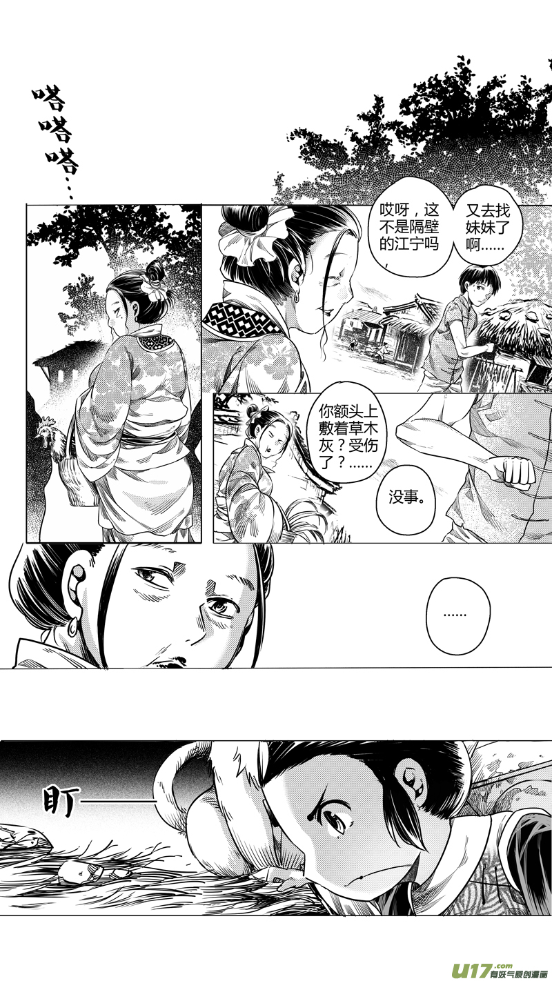 124.木之魂 贰-第124话