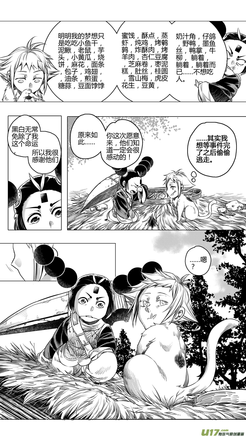 124.木之魂 贰-第124话