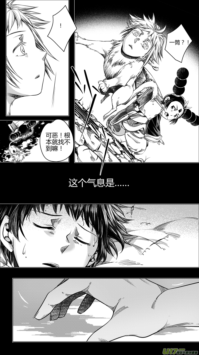 126.木之魂 肆-第126话