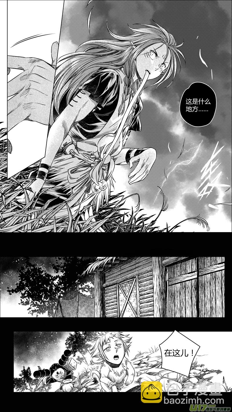 126.木之魂 肆-第126话