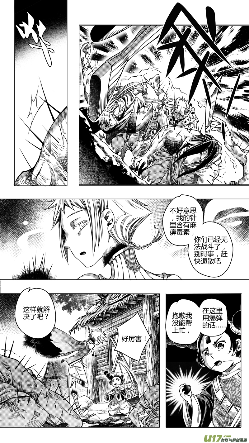 128.木之魂 陆-第128话