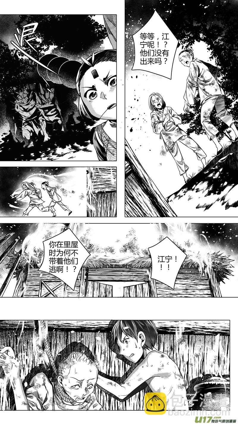 128.木之魂 陆-第128话