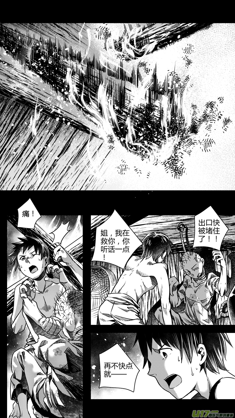 128.木之魂 陆-第128话