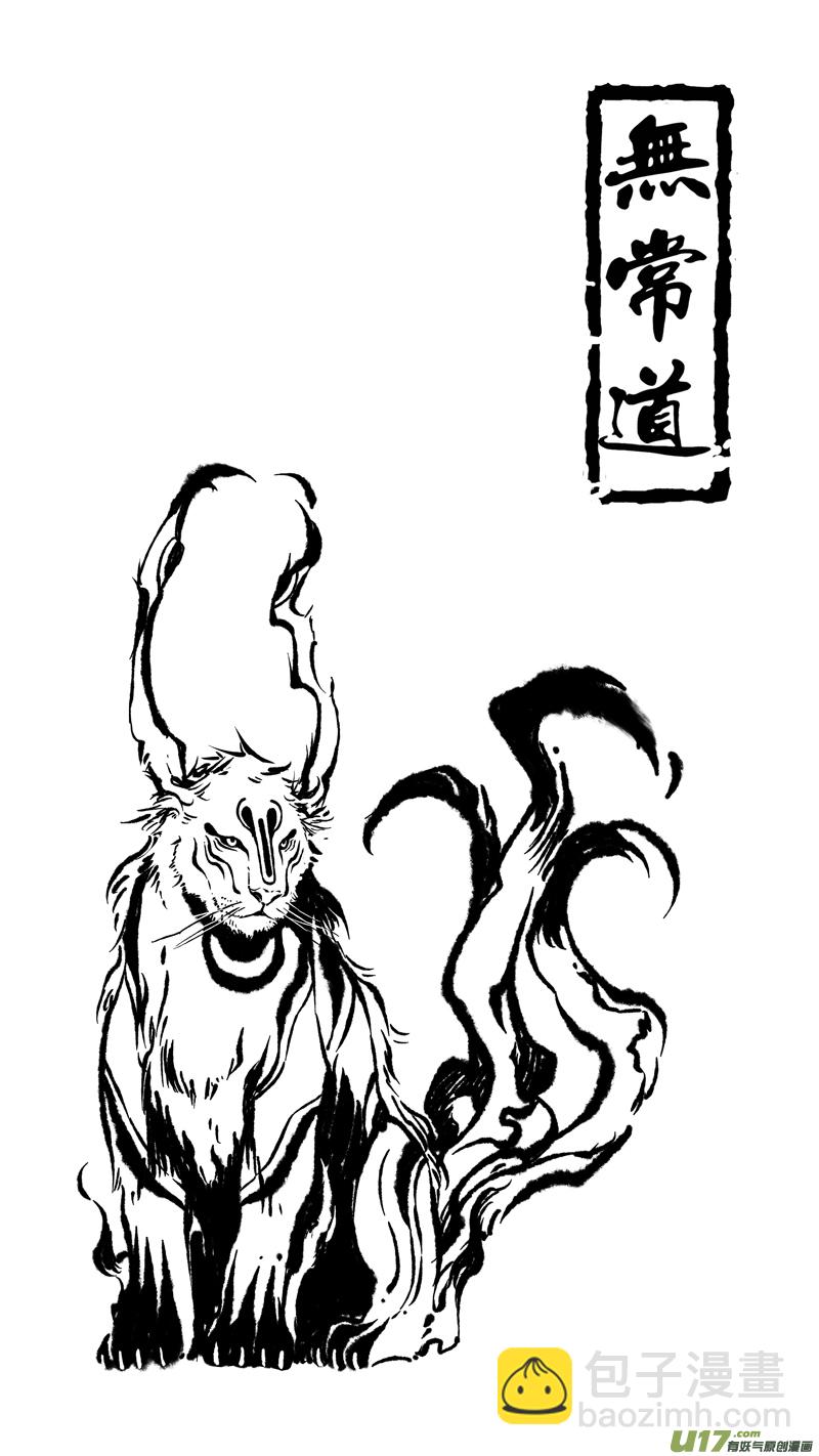 130.木之魂 捌-第130话