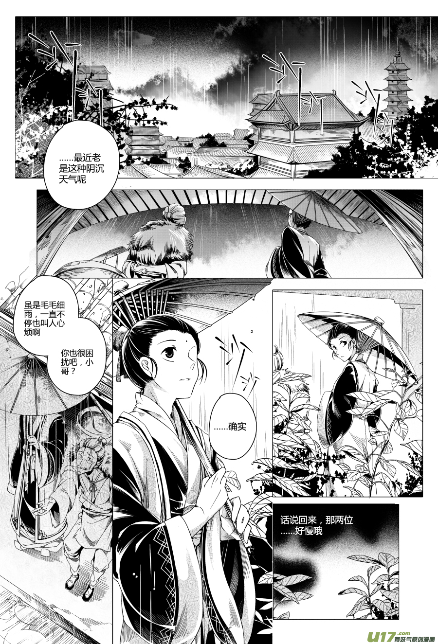 12.章，归来 壹-第12话