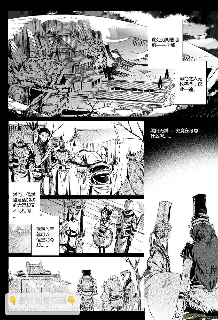 12.章，归来 壹-第12话