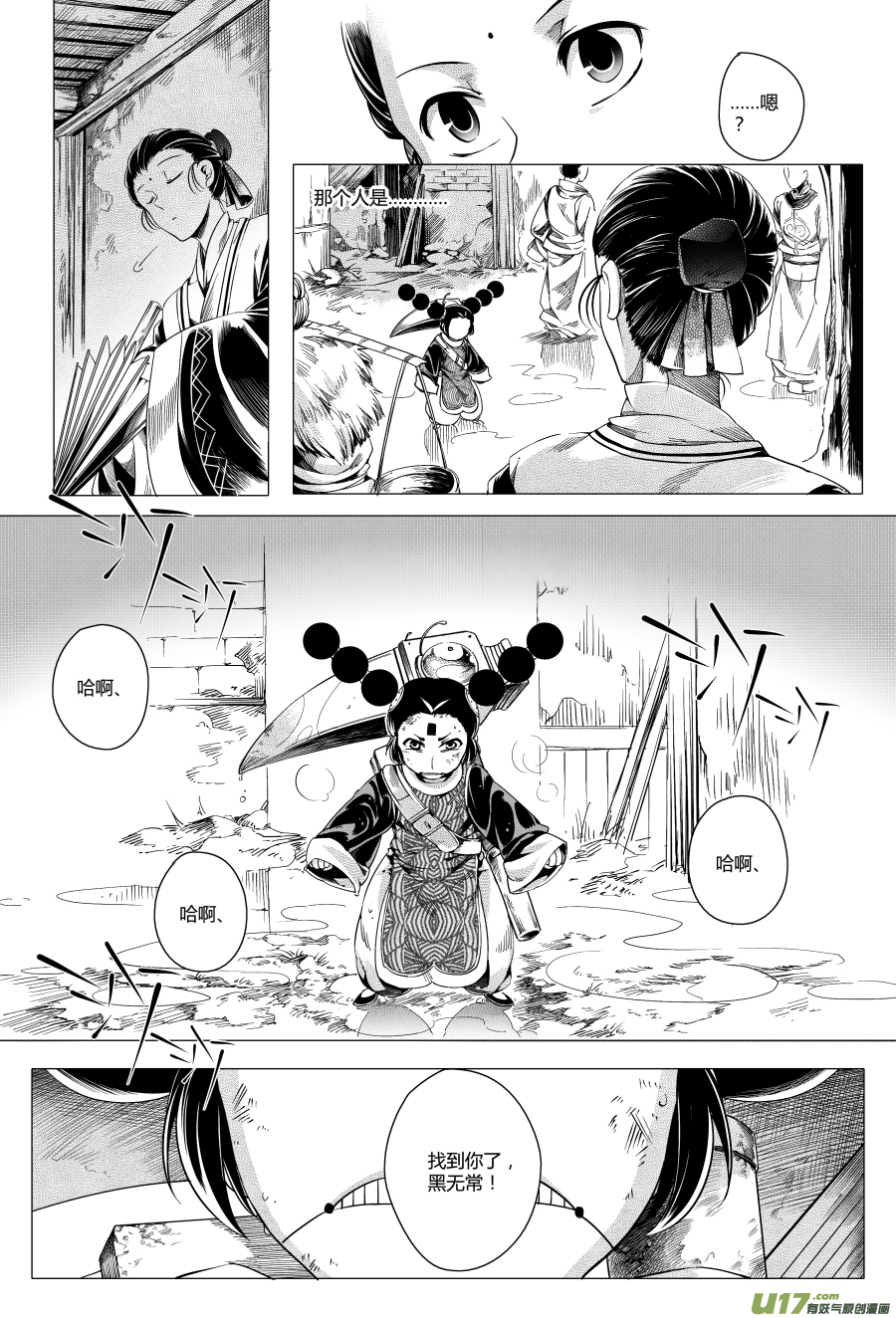 12.章，归来 壹-第12话