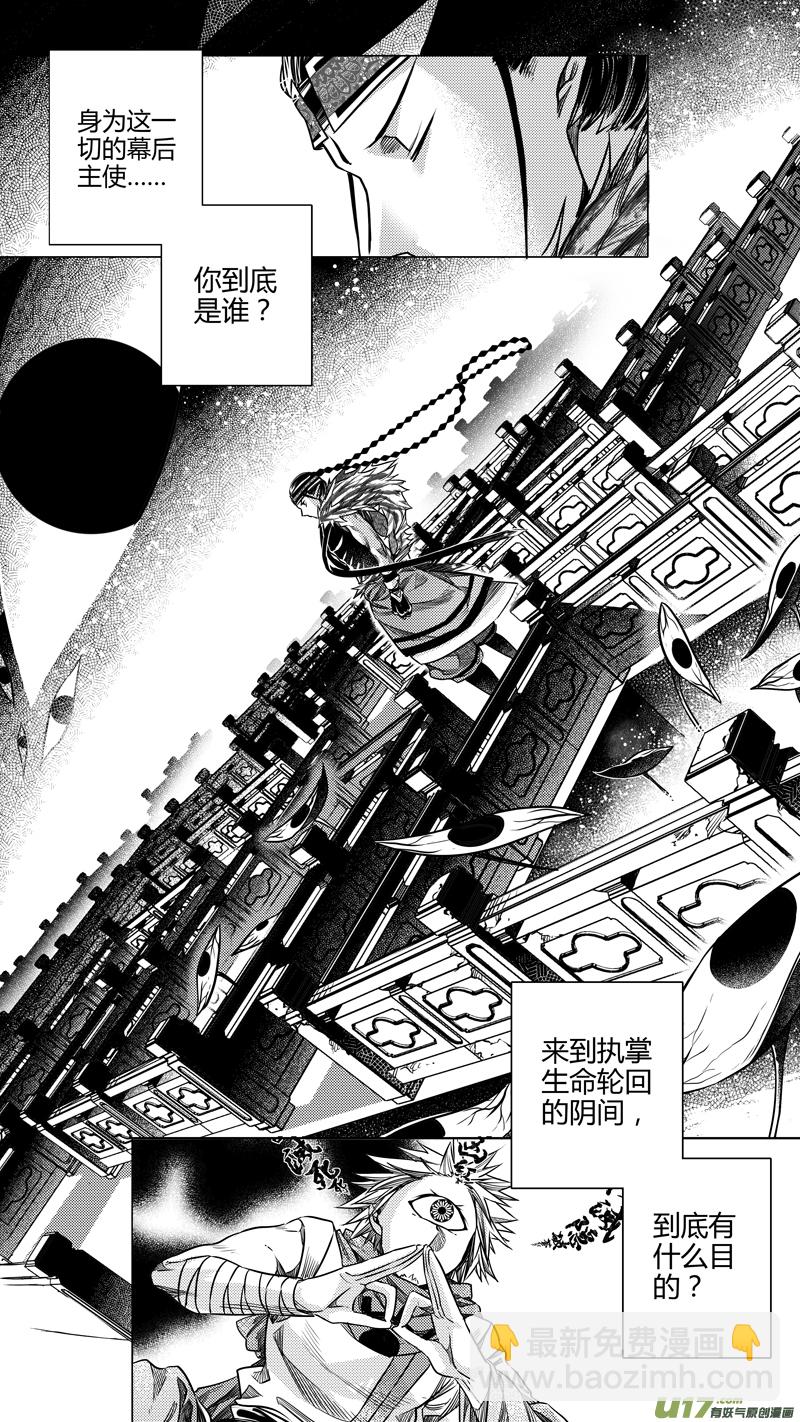 138.白妖 贰-第138话