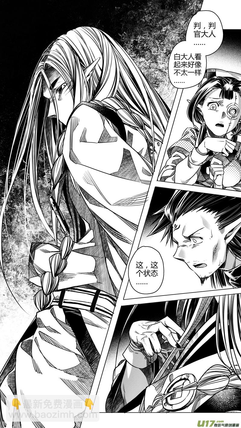 138.白妖 贰-第138话