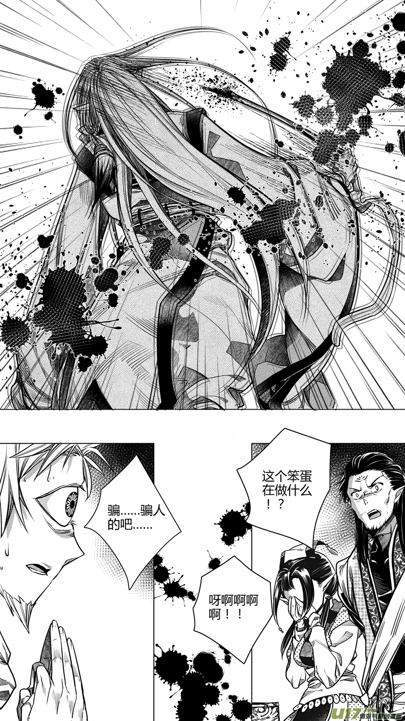 138.白妖 贰-第138话