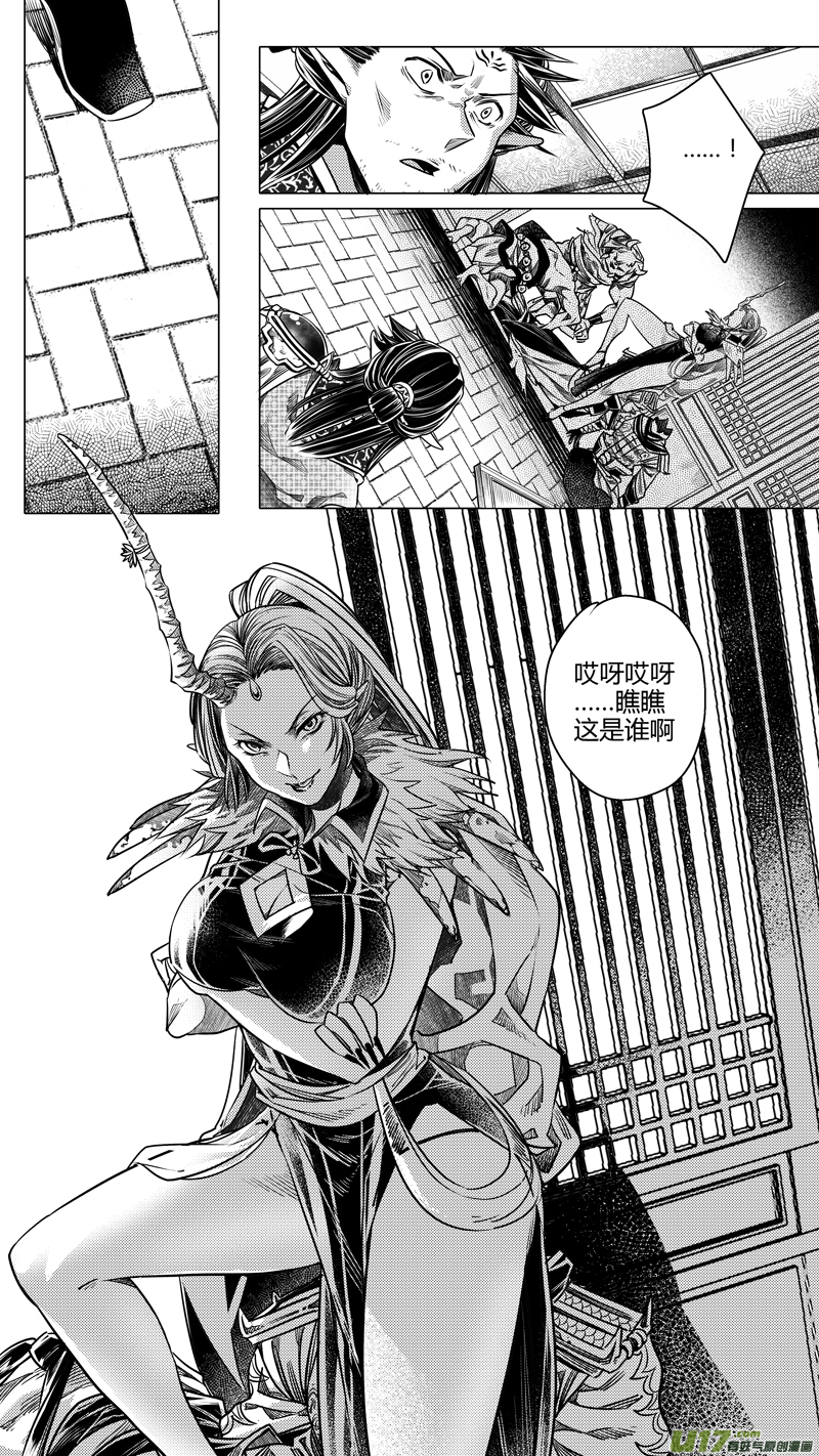 140.白妖 肆-第140话