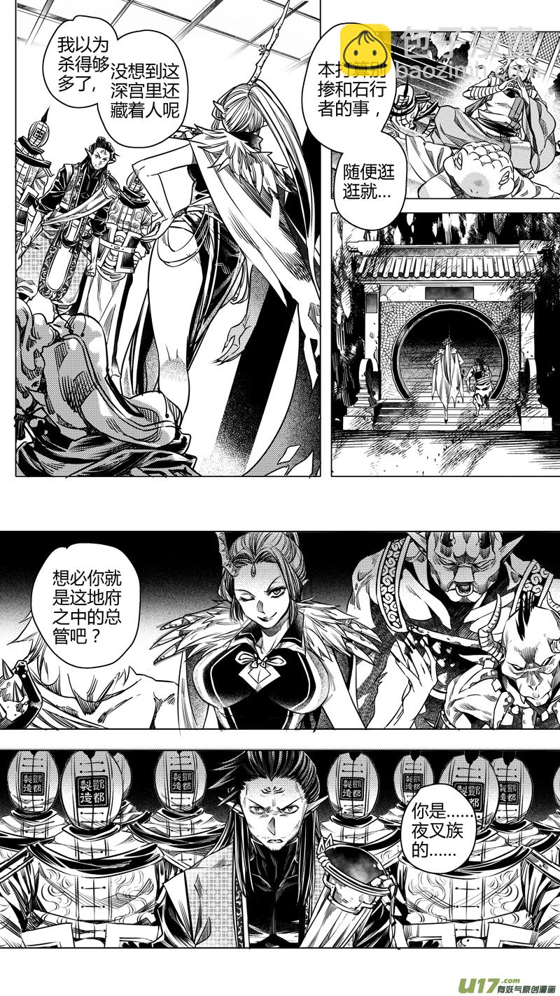 140.白妖 肆-第140话