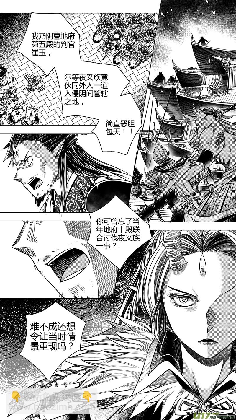 140.白妖 肆-第140话