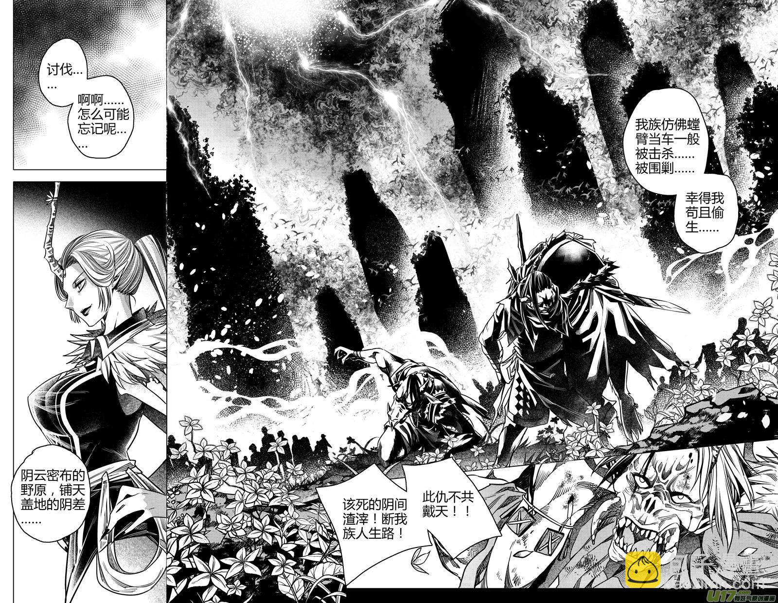 140.白妖 肆-第140话