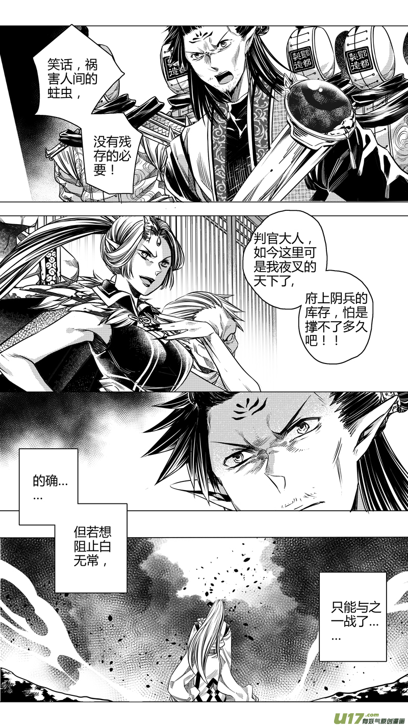 140.白妖 肆-第140话