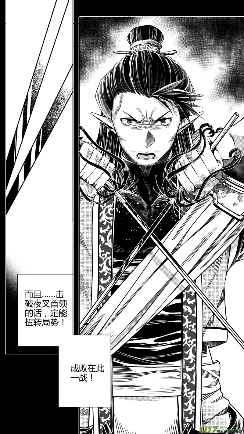 140.白妖 肆-第140话