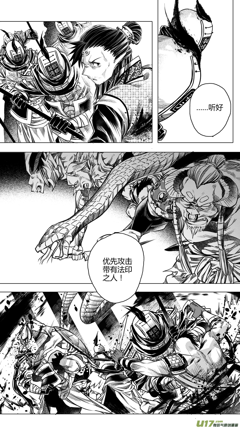 142.爪与刃 贰-第142话