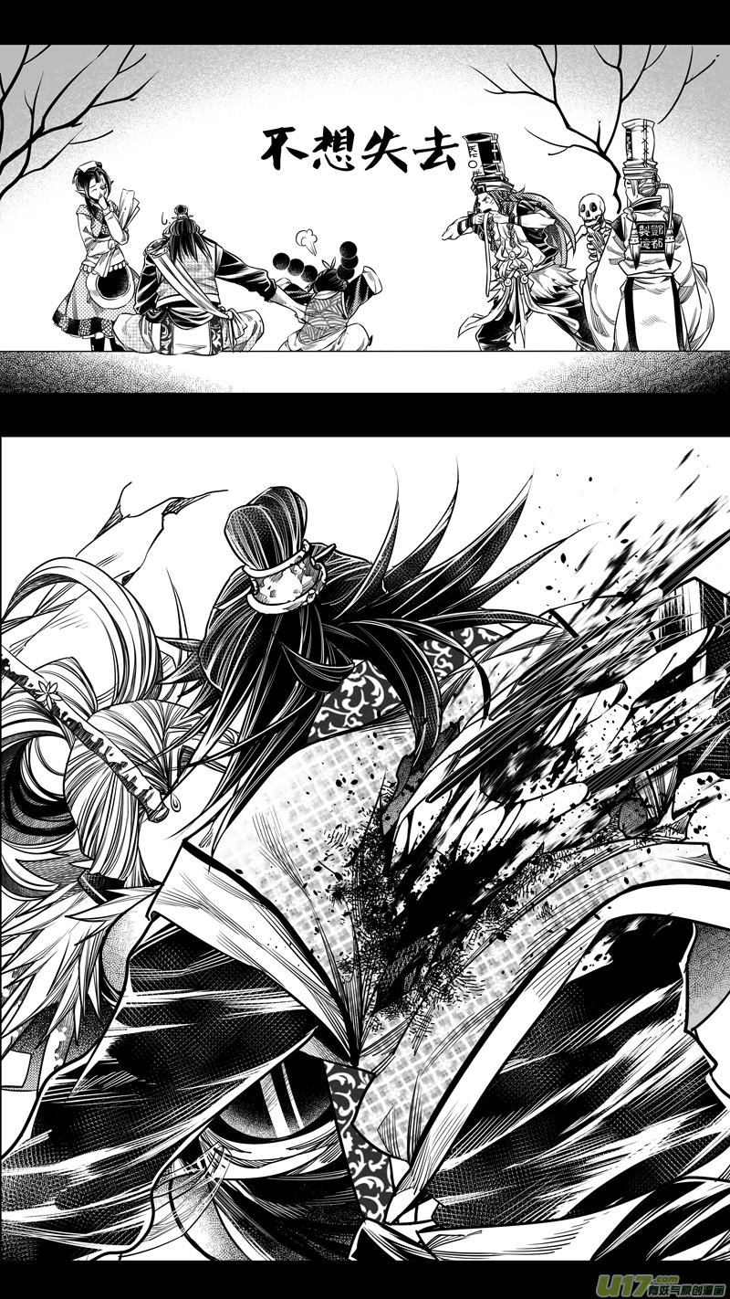 144.爪与刃 肆-第144话