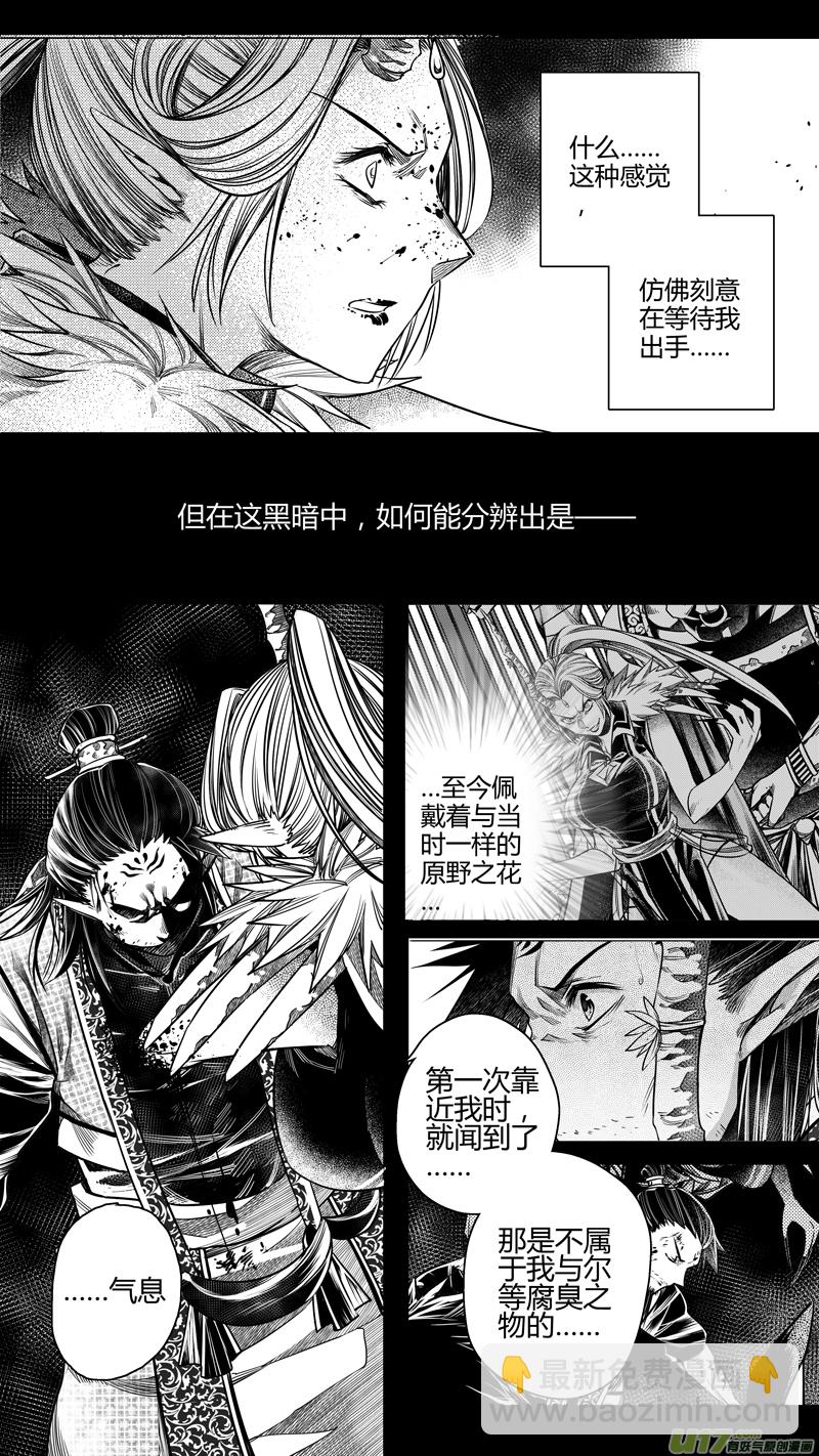 144.爪与刃 肆-第144话