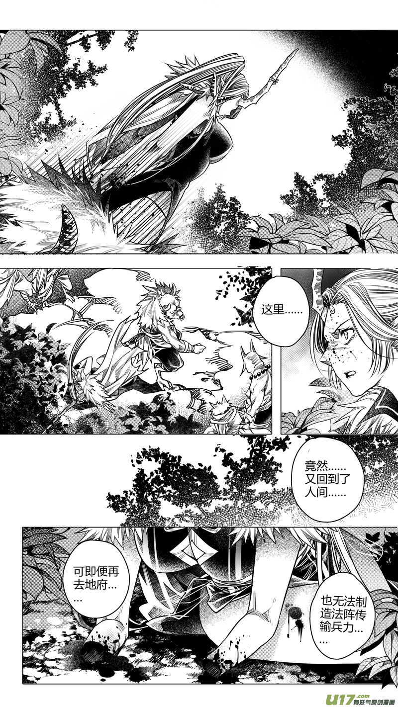 146.黑白 壹-第146话