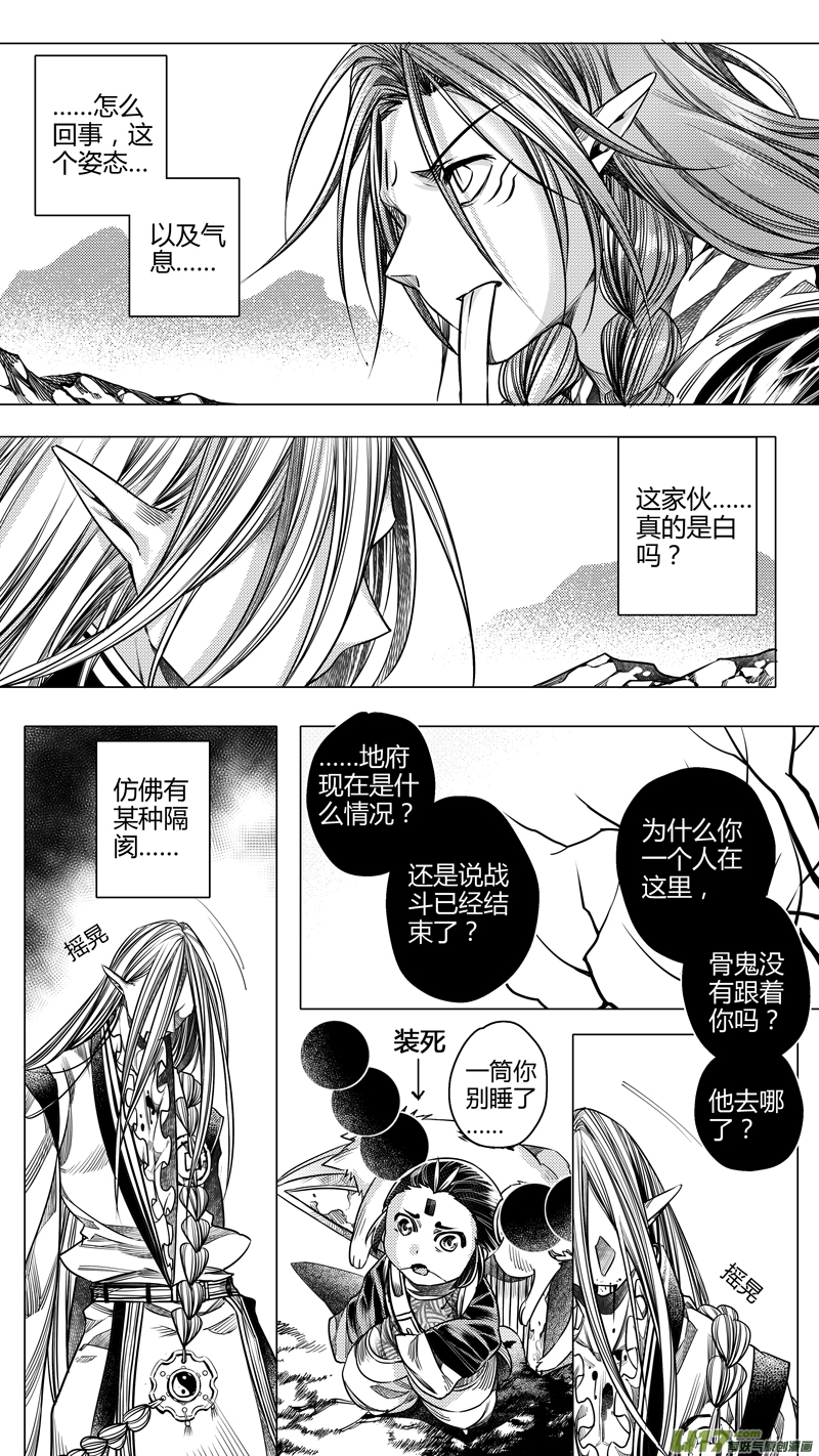 146.黑白 壹-第146话