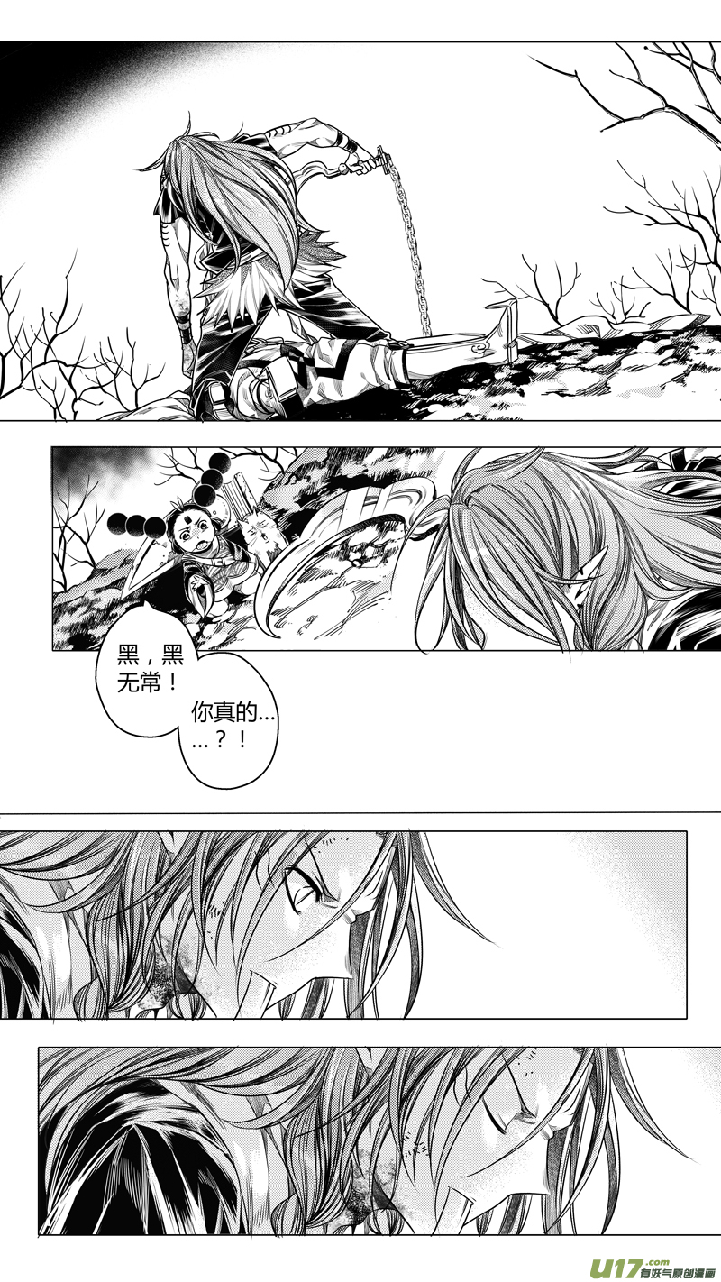 150.黑白 伍-第150话