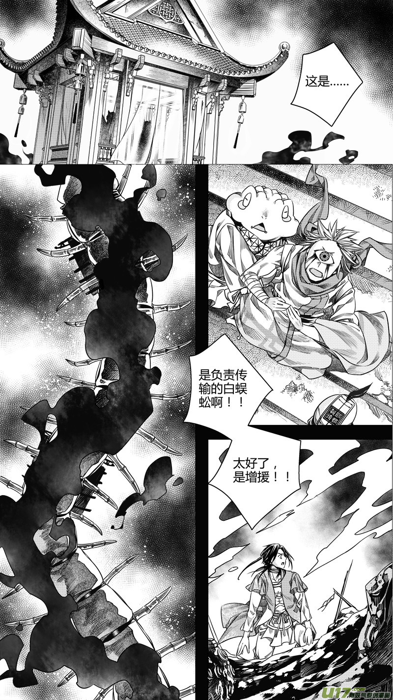 154.支援 叁-第154话