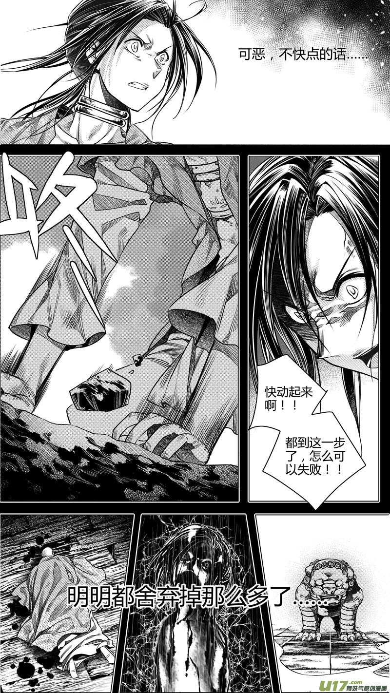 154.支援 叁-第154话