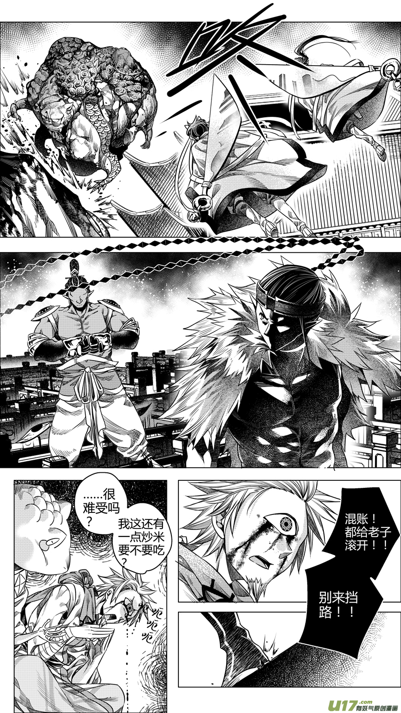 156.支援 伍-第156话