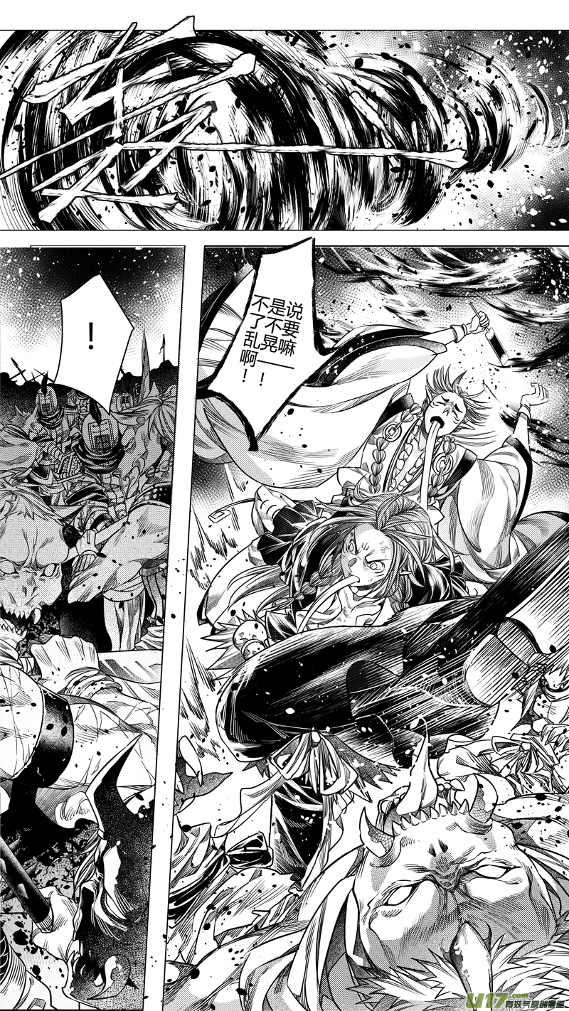 156.支援 伍-第156话