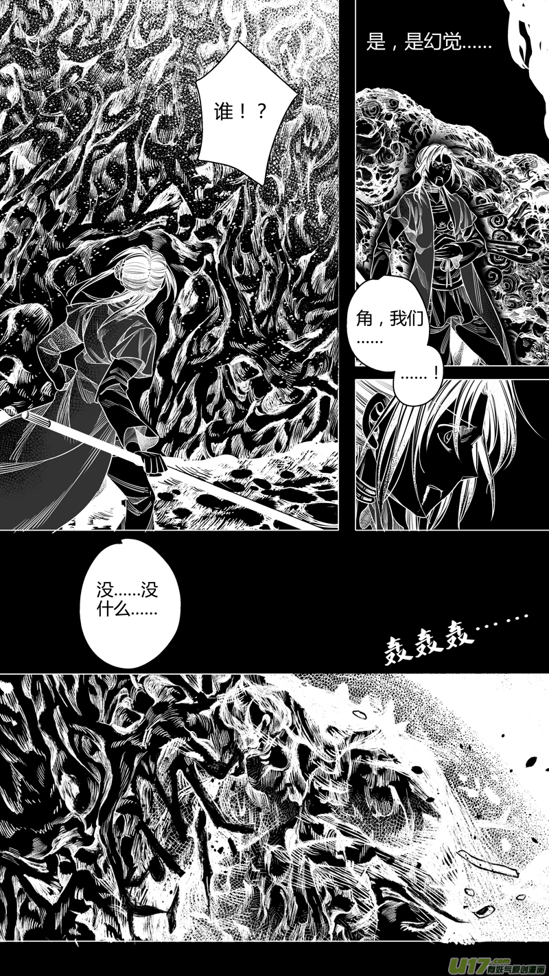 158.支援 柒-第158话