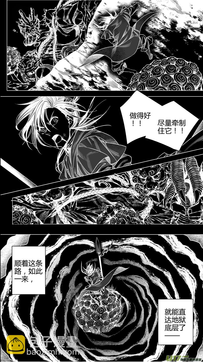 158.支援 柒-第158话
