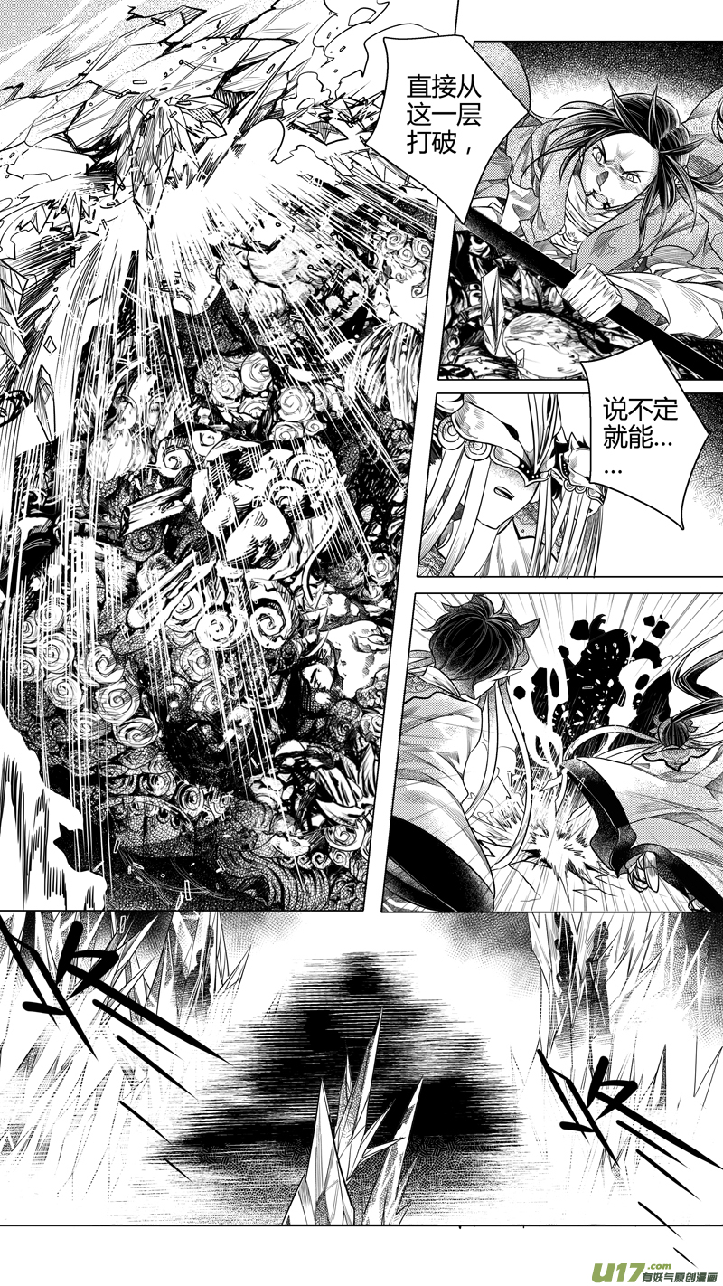 160.支援 玖-第160话