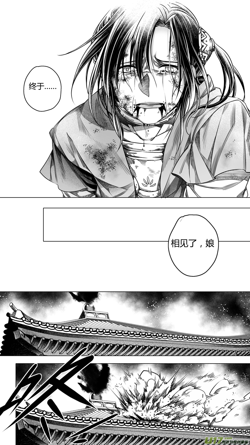 162.支援 拾壹-第162话