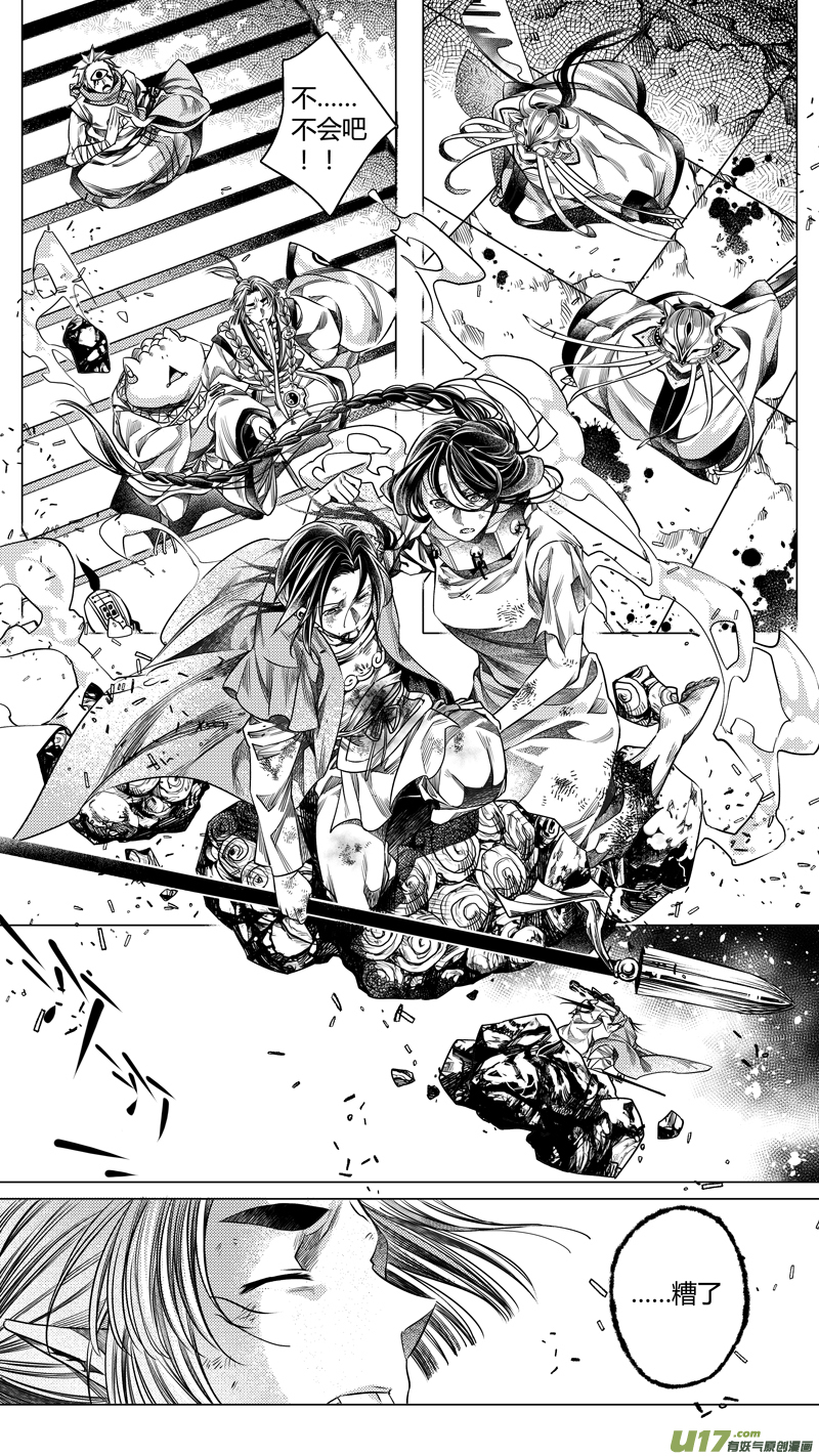 162.支援 拾壹-第162话