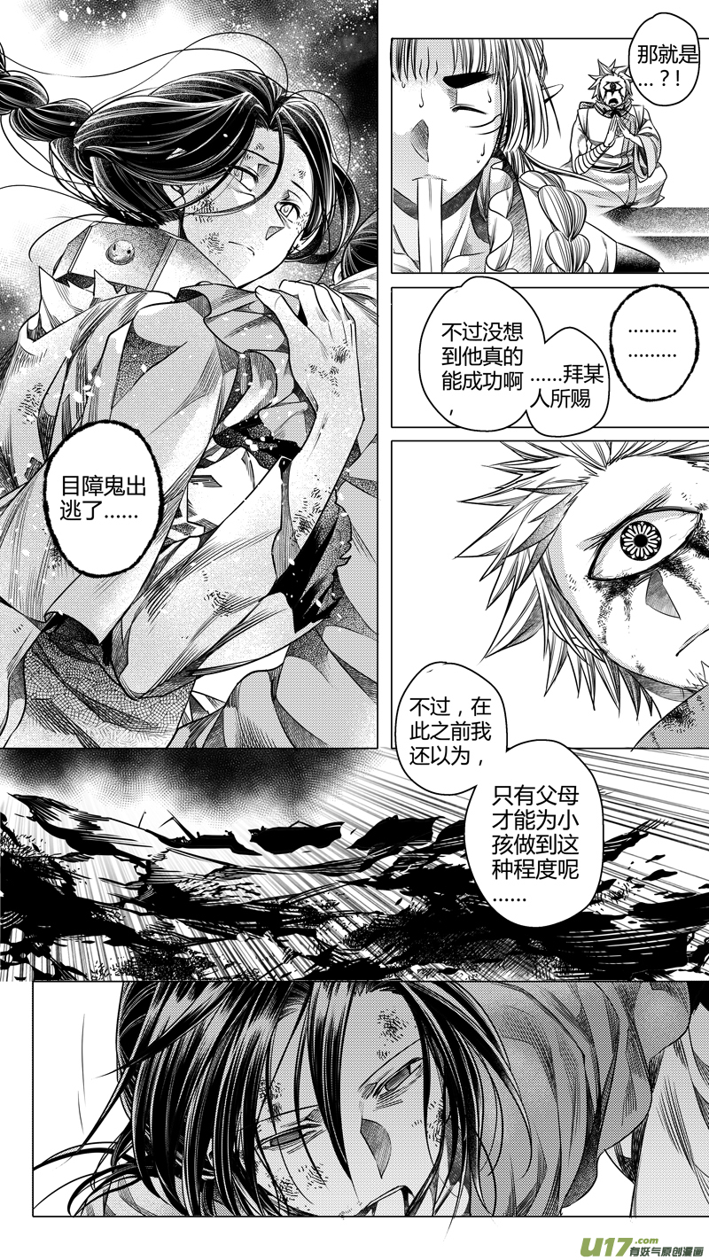 162.支援 拾壹-第162话